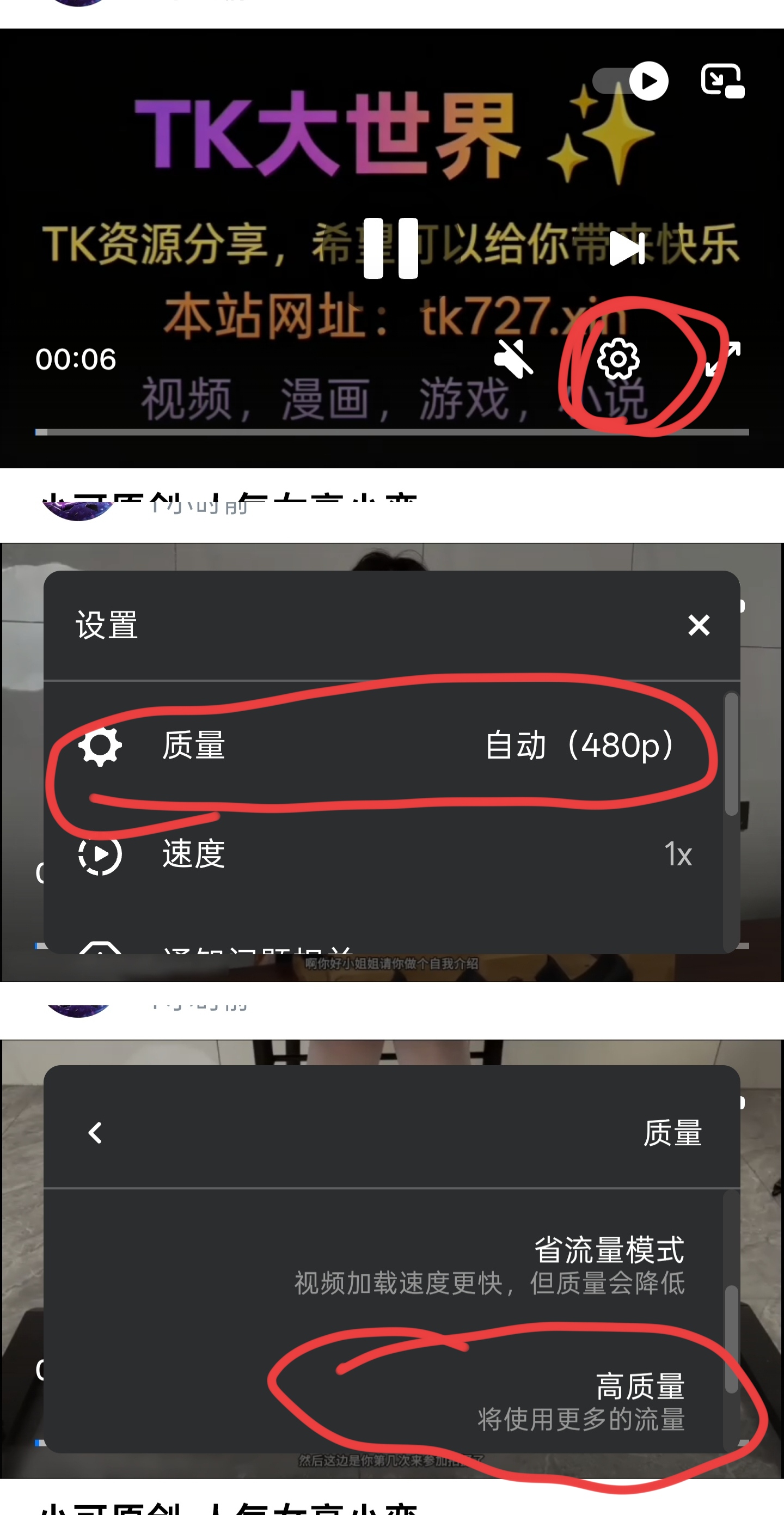 画质设置教程