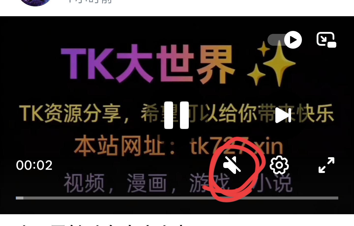 音量设置教程